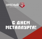 Встреча с ветеранами завода "Сибэлектросталь" 